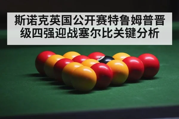 snooker balls