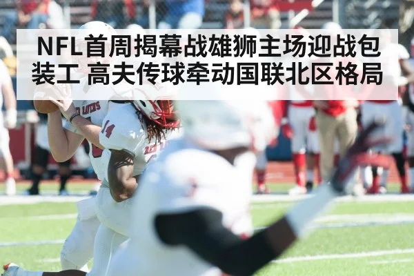 quarterback throwing football